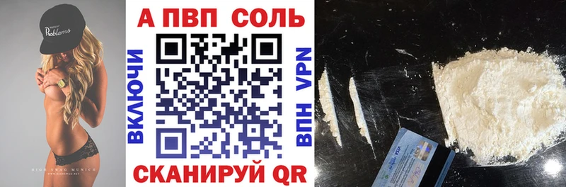 Альфа ПВП Crystall  где купить   Пойковский 