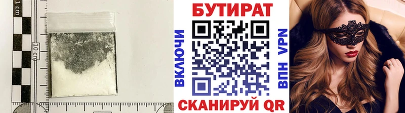 БУТИРАТ оксана  Пойковский 