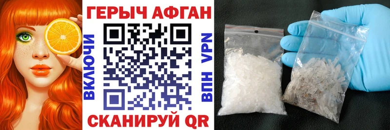 Героин хмурый  Пойковский 