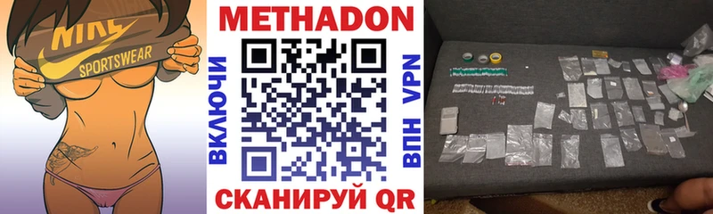 МЕТАДОН VHQ  Пойковский 